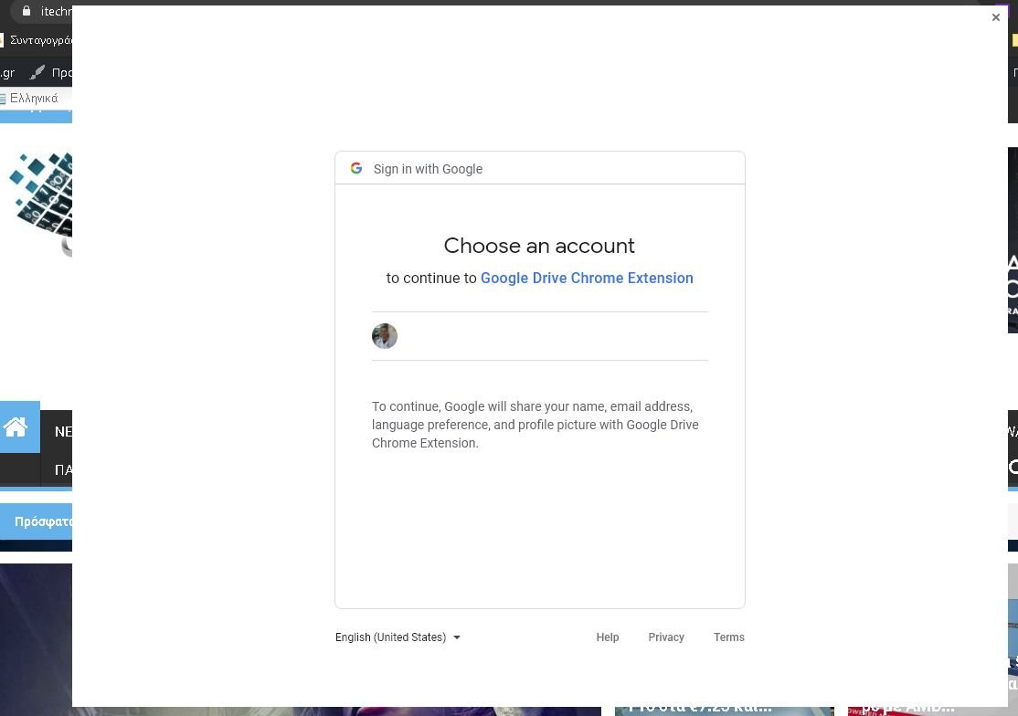 Χρησιμοποιήστε το Save to Google Drive για να σώσετε τα πάντα online εύκολα και γρήγορα!