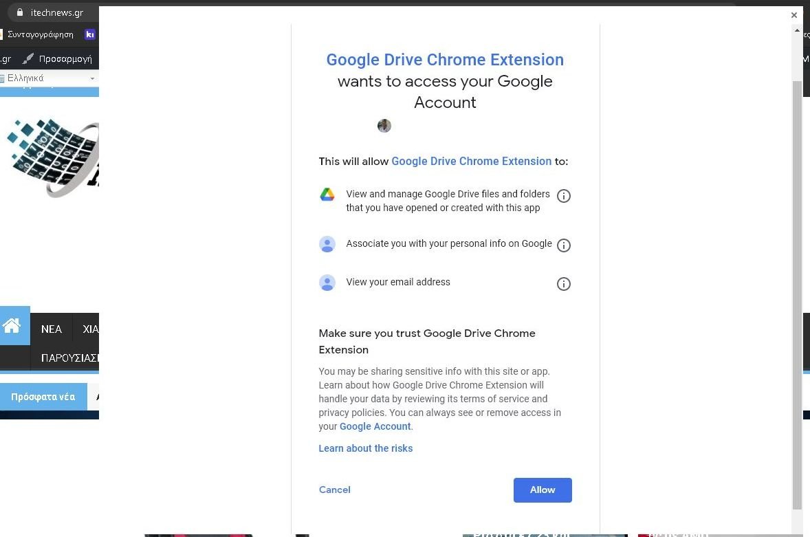 Χρησιμοποιήστε το Save to Google Drive για να σώσετε τα πάντα online εύκολα και γρήγορα!