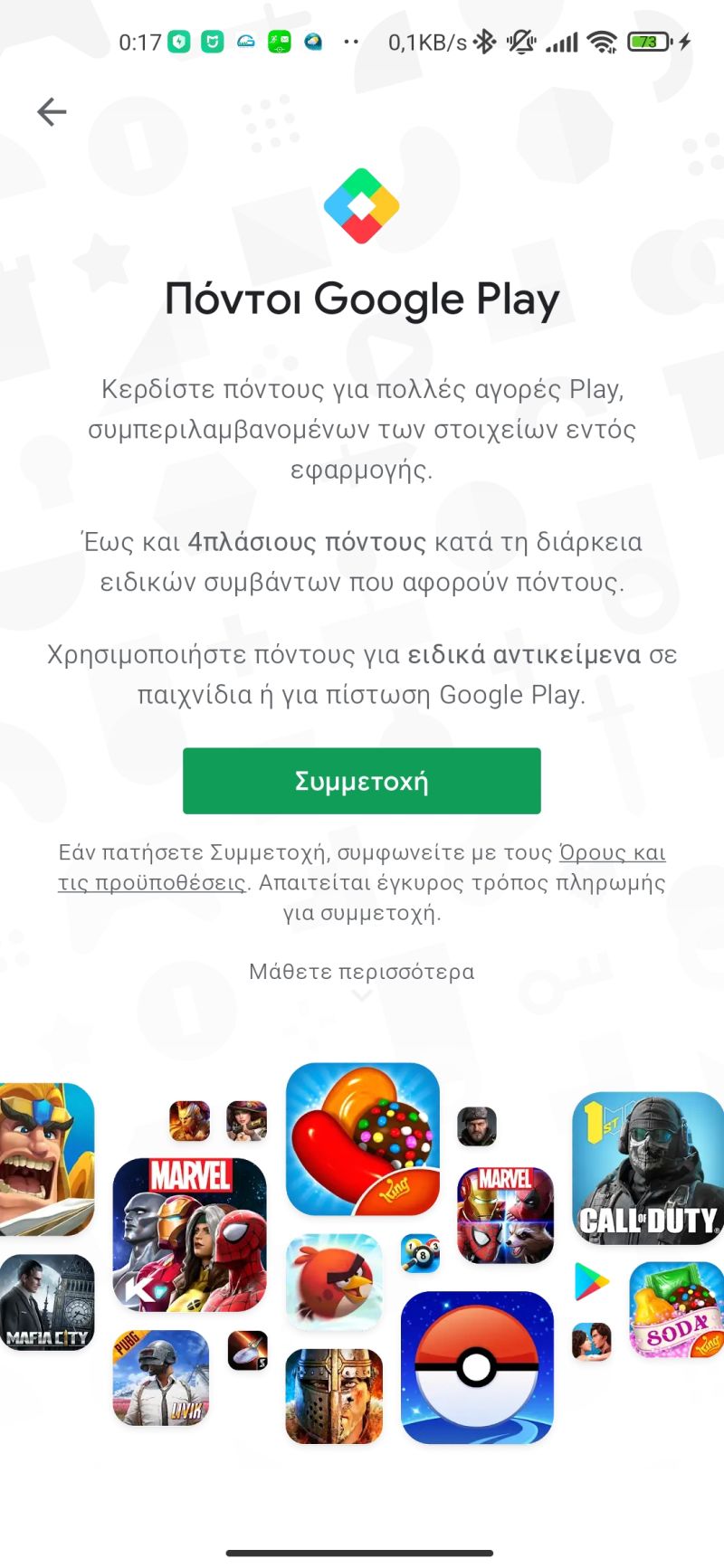 Google Play Points - Πως μπορείτε να εκμεταλευτείτε την νέα υπηρεσία της Google!