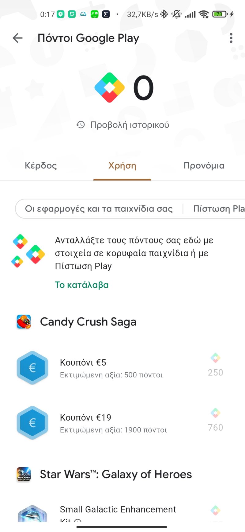 Google Play Points - Πως μπορείτε να εκμεταλευτείτε την νέα υπηρεσία της Google!