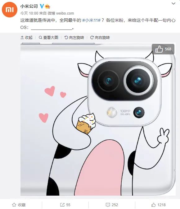 Το Xiaomi Mi 11 θα έχει μια αποκλειστική θήκη με τα κίνητρα του τρέχοντος έτους