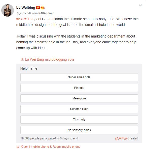 Η σειρά Redmi K40 θα έχει τη μικρότερη τρύπα στον κόσμο, μας λέει ο Lu Weibing!